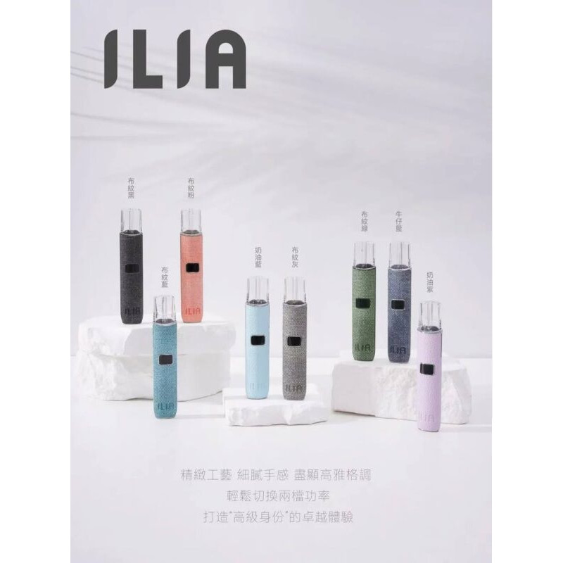 ILIA一、二代皮革主機 image