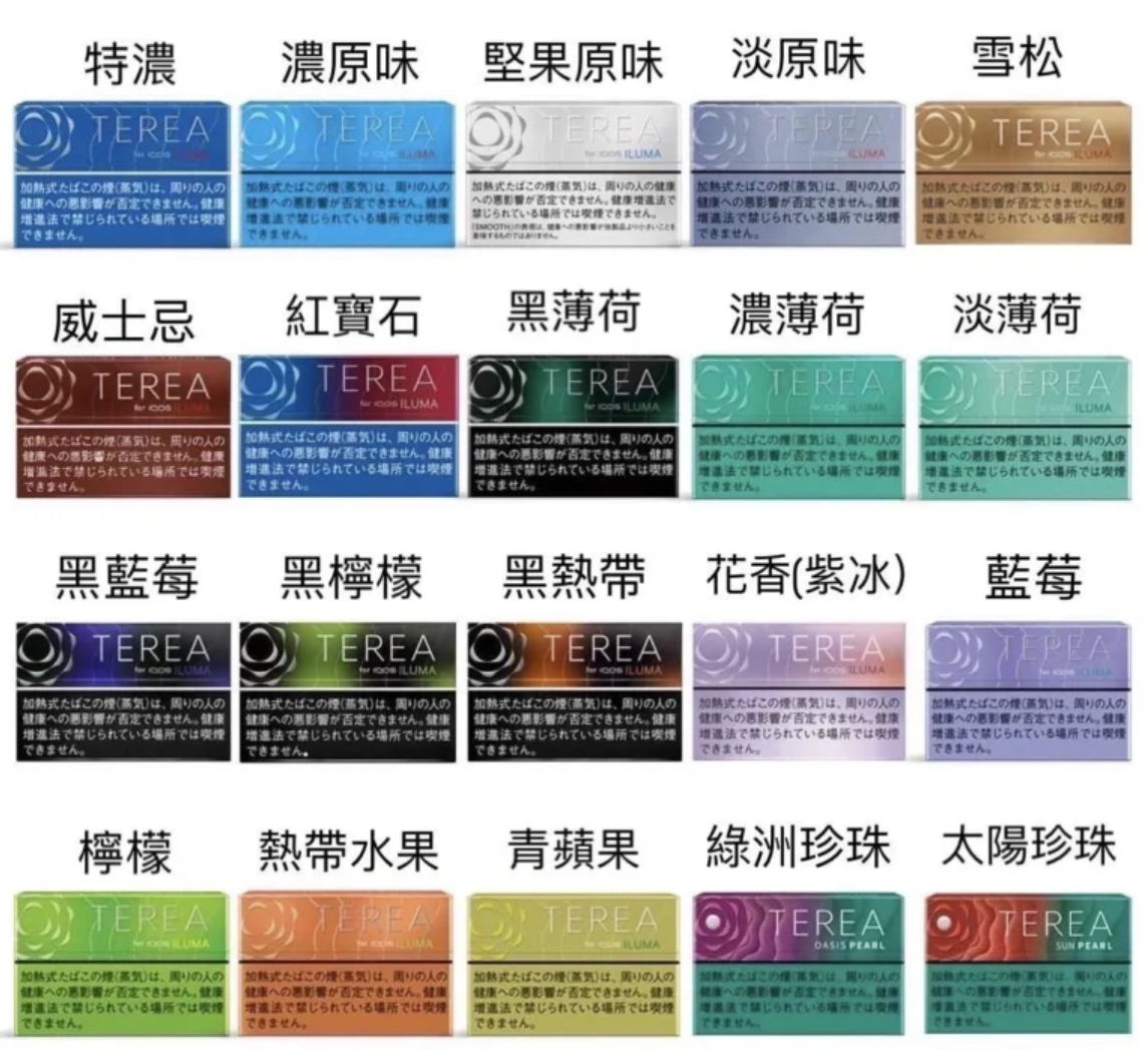 IQOS 日T 加熱煙 image